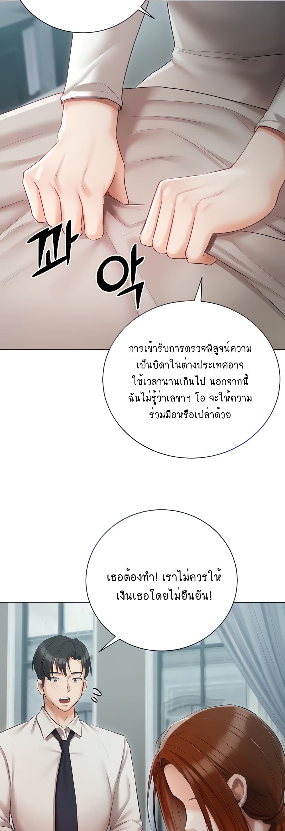 Hyeonjung’s Residence page 8