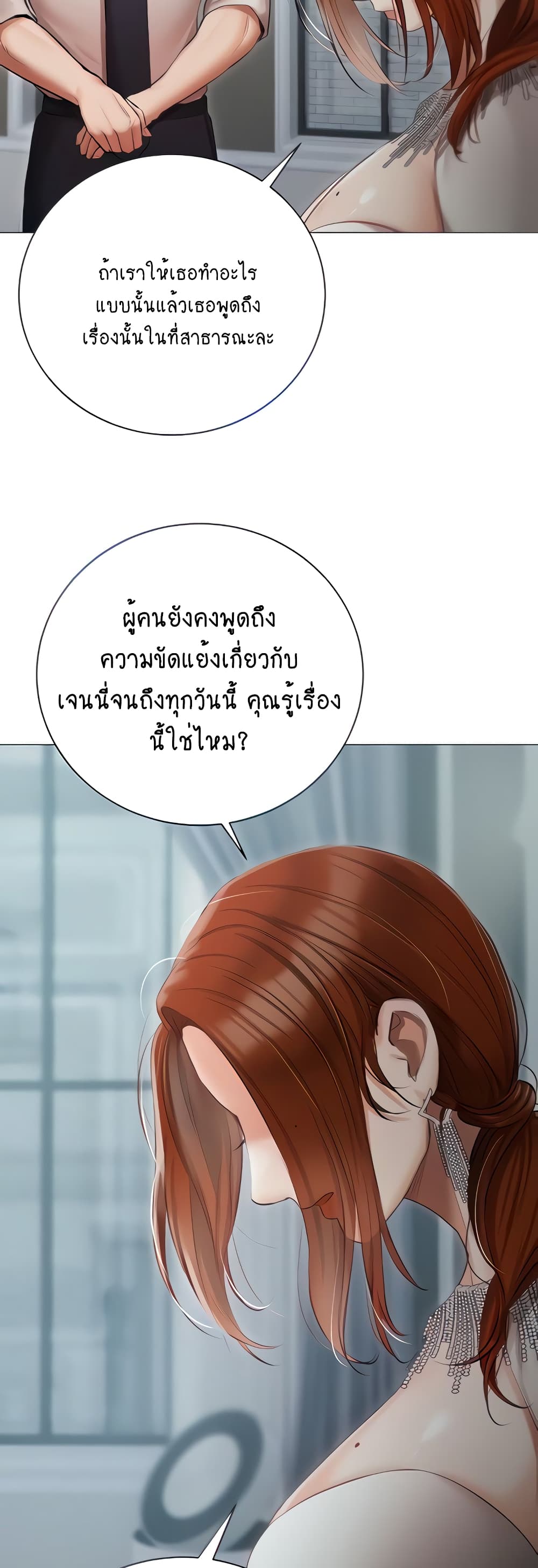 Hyeonjung’s Residence page 9