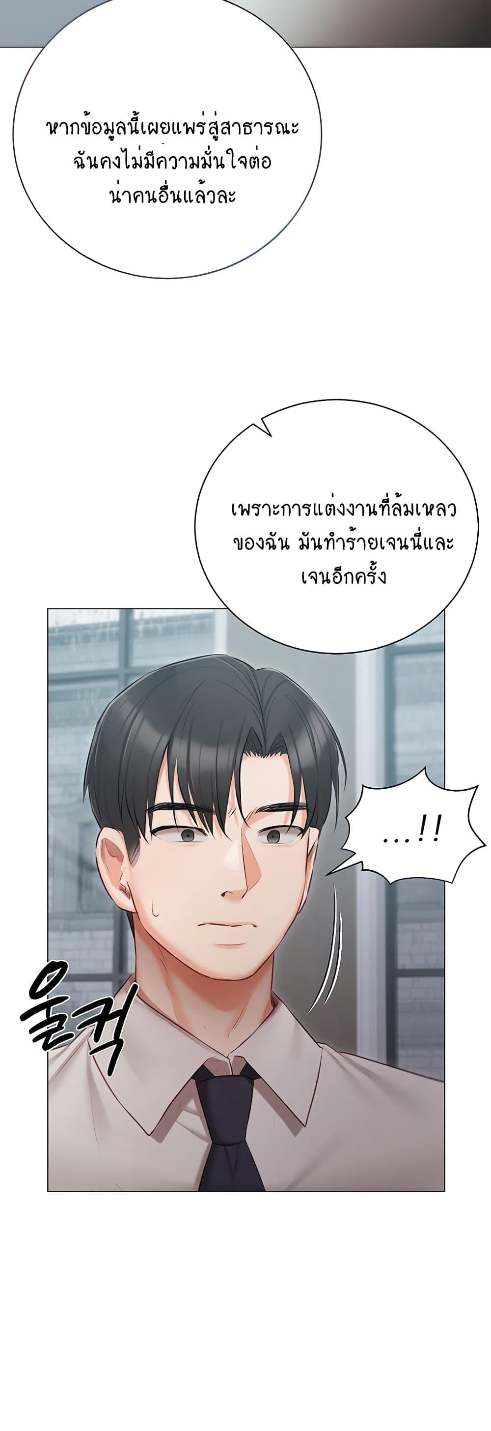 Hyeonjung’s Residence page 10