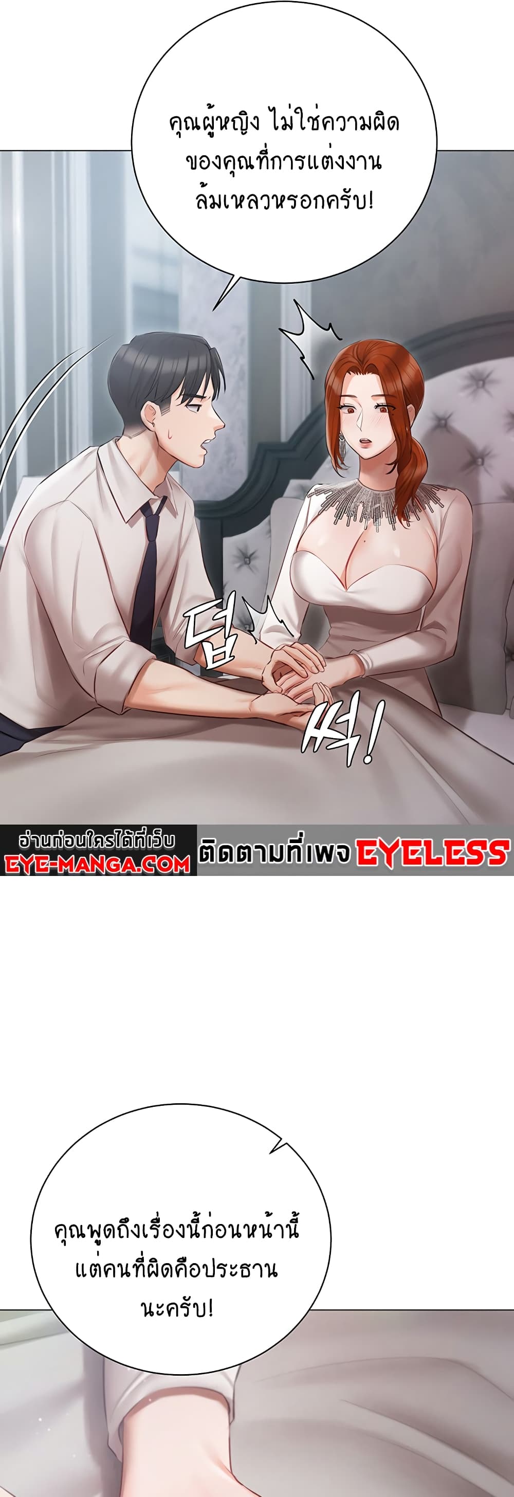 Hyeonjung’s Residence page 11