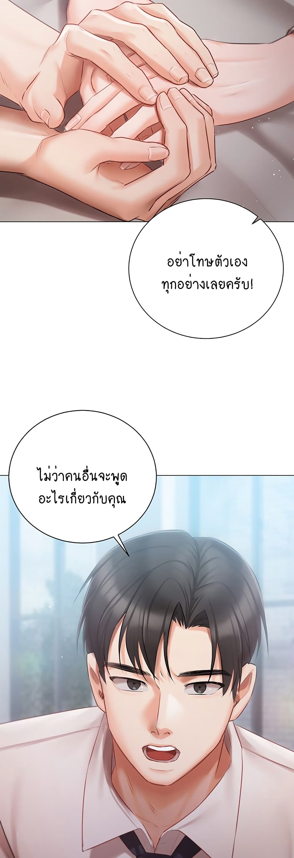 Hyeonjung’s Residence page 12