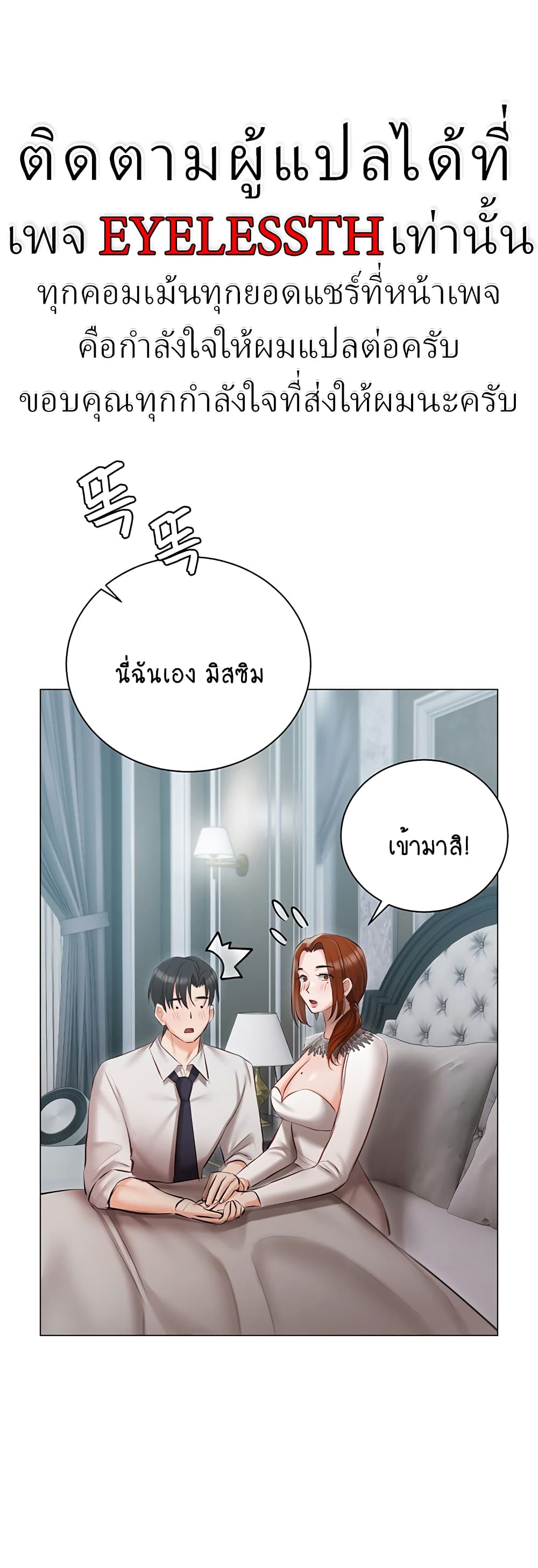 Hyeonjung’s Residence page 14