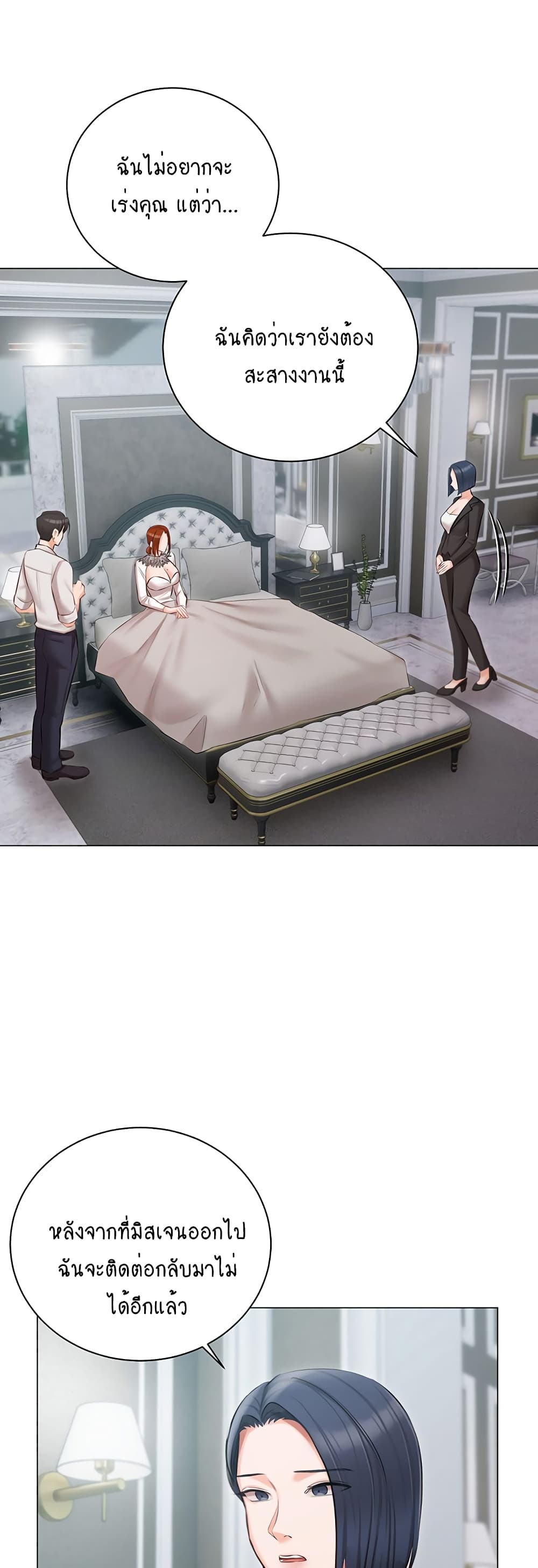 Hyeonjung’s Residence page 15