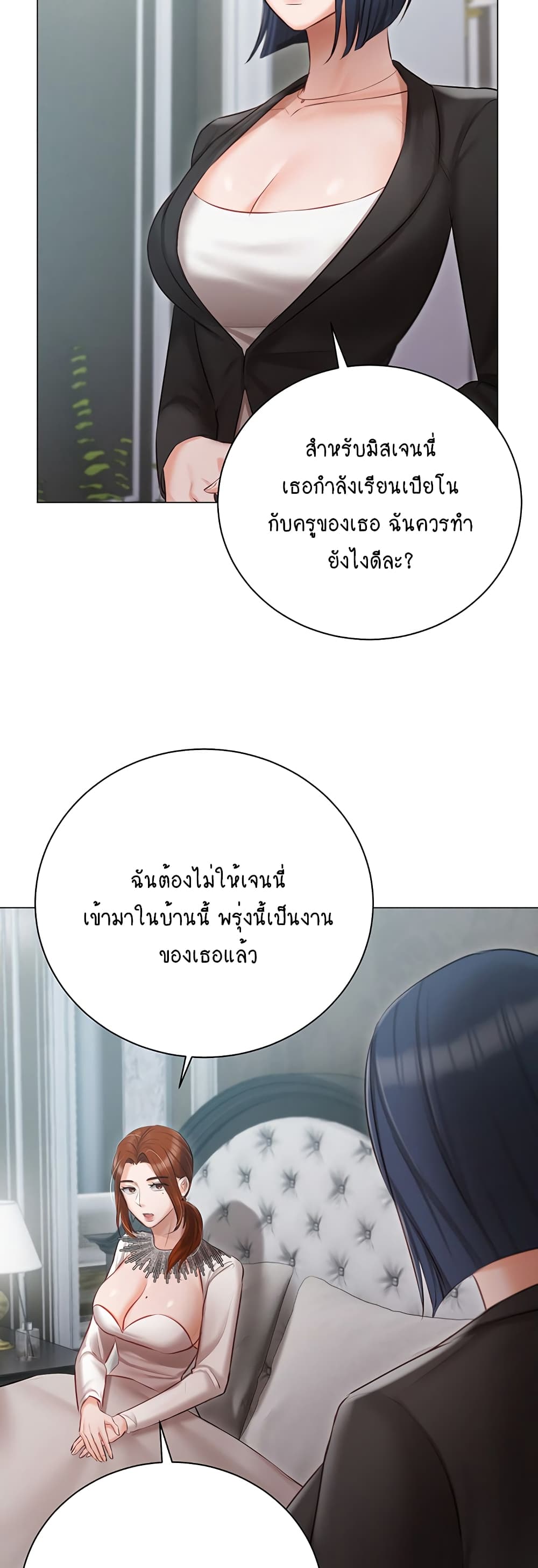 Hyeonjung’s Residence page 16