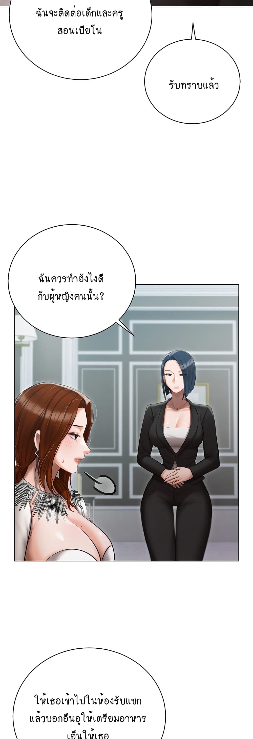 Hyeonjung’s Residence page 17