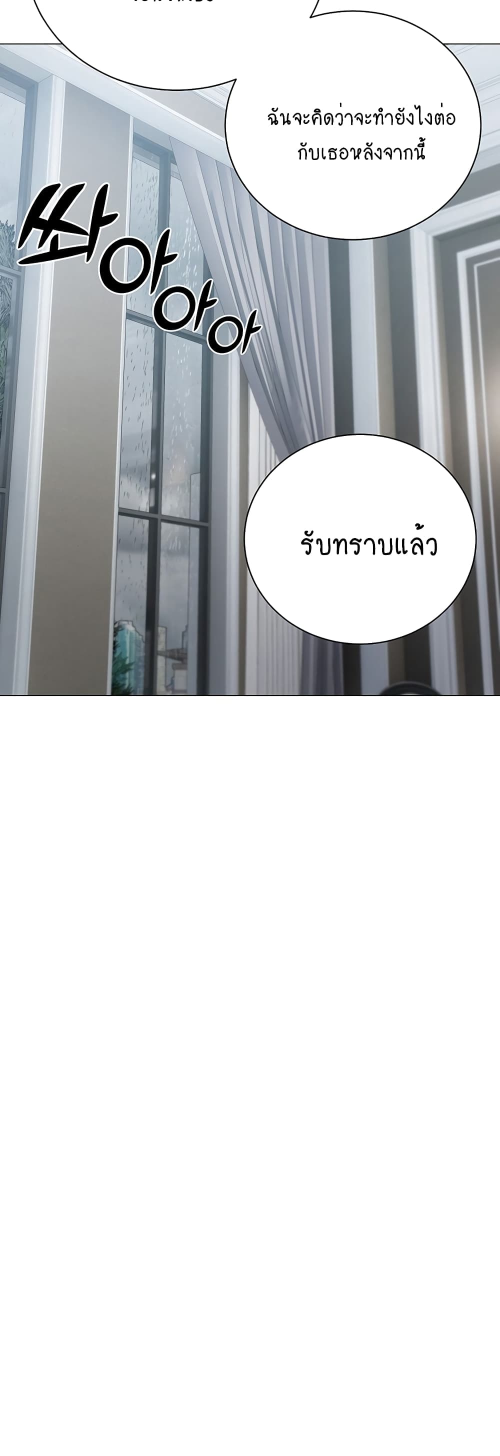 Hyeonjung’s Residence page 18