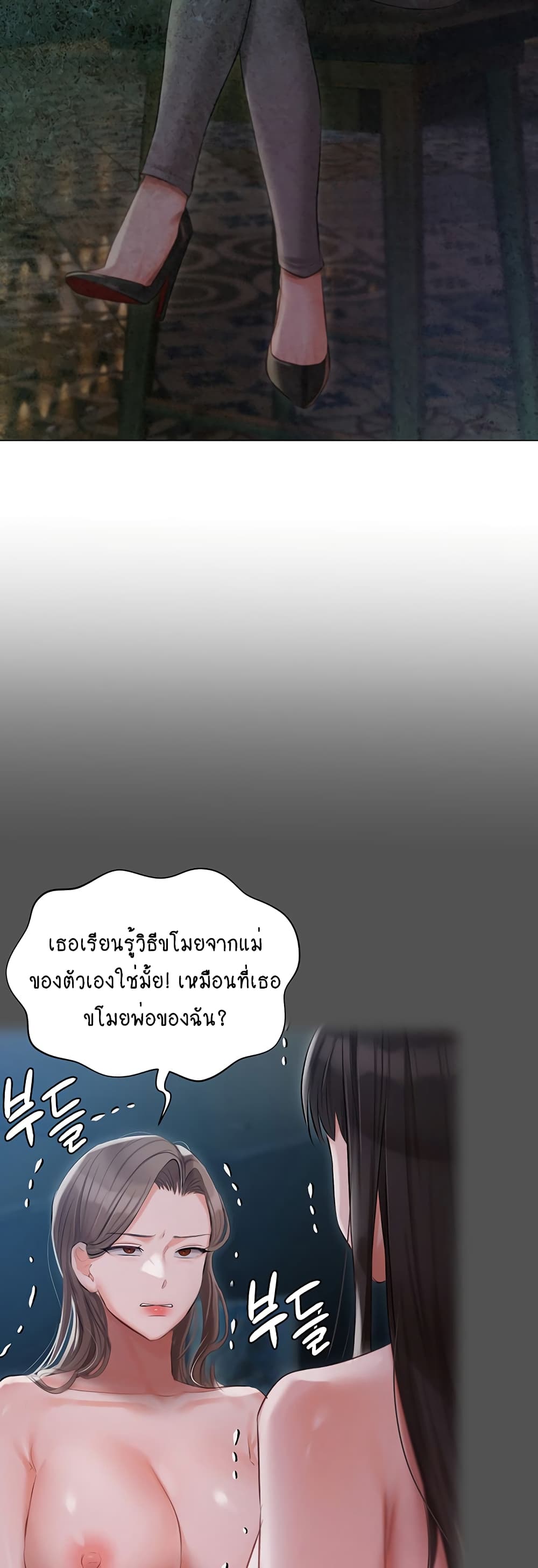 Hyeonjung’s Residence page 21