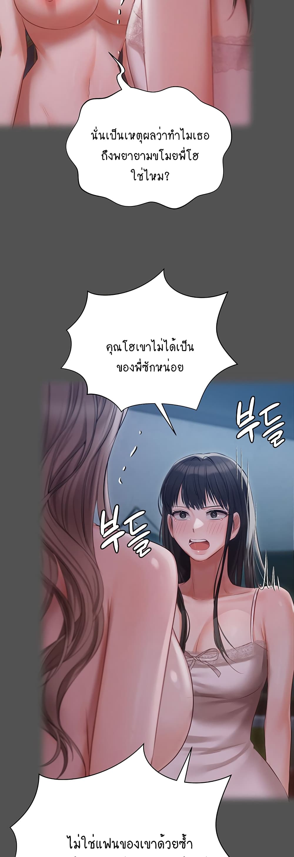 Hyeonjung’s Residence page 22