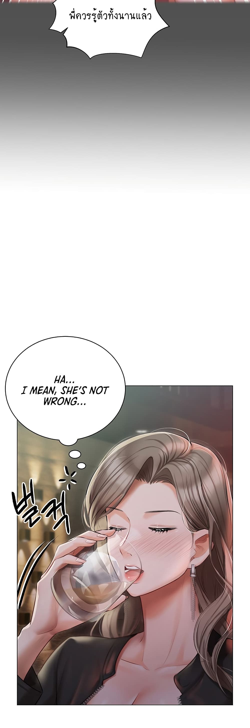 Hyeonjung’s Residence page 24