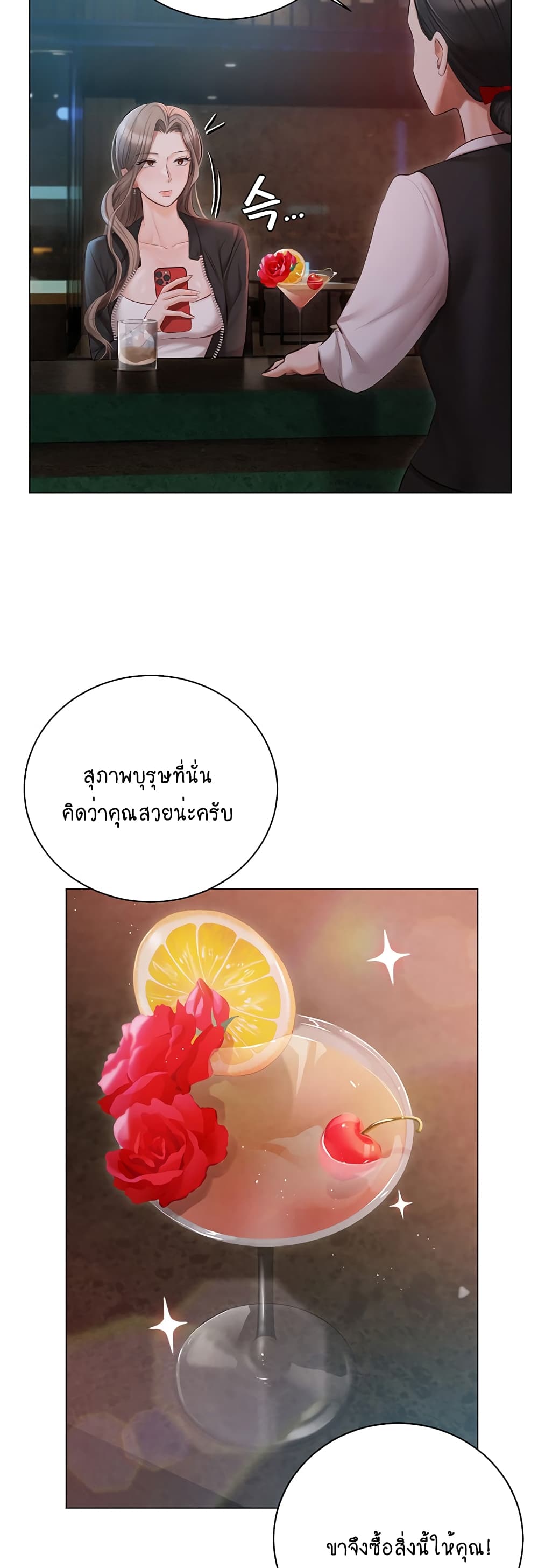 Hyeonjung’s Residence page 28