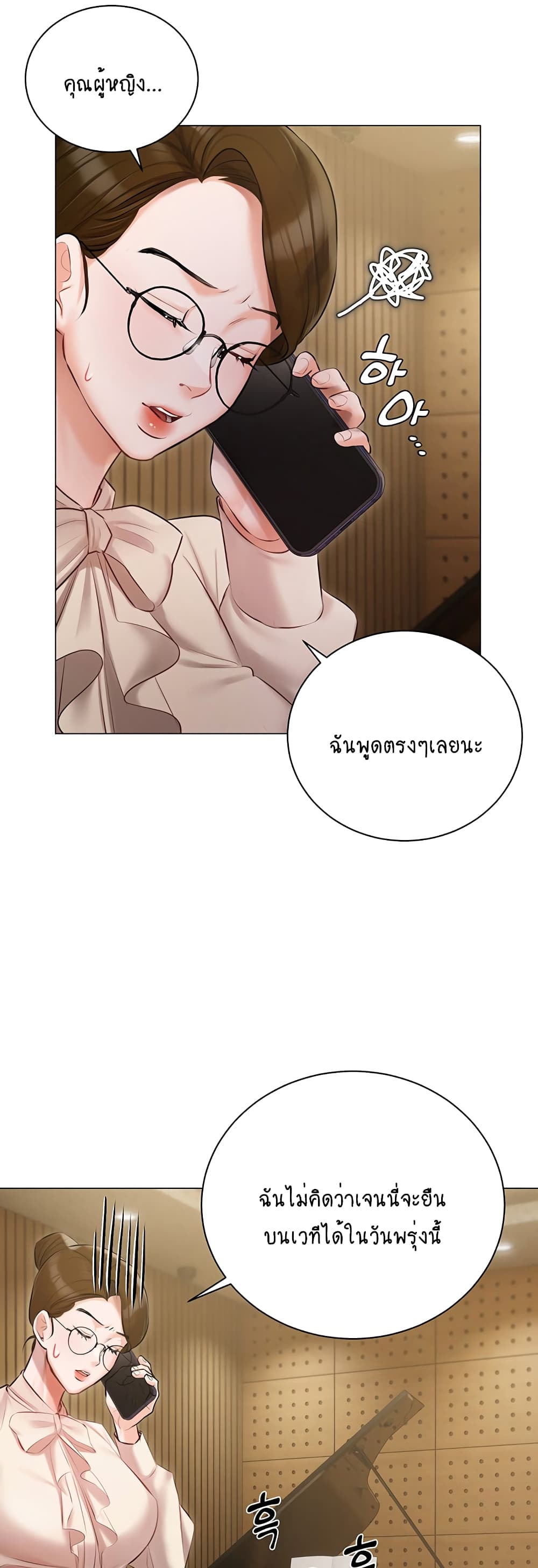 Hyeonjung’s Residence page 31
