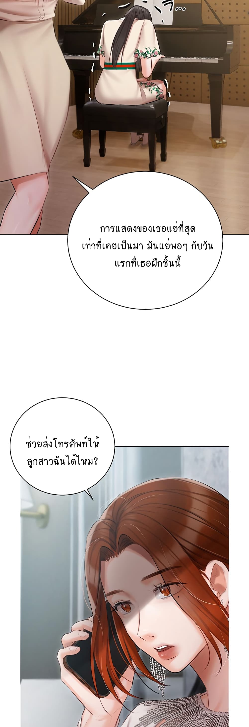 Hyeonjung’s Residence page 32