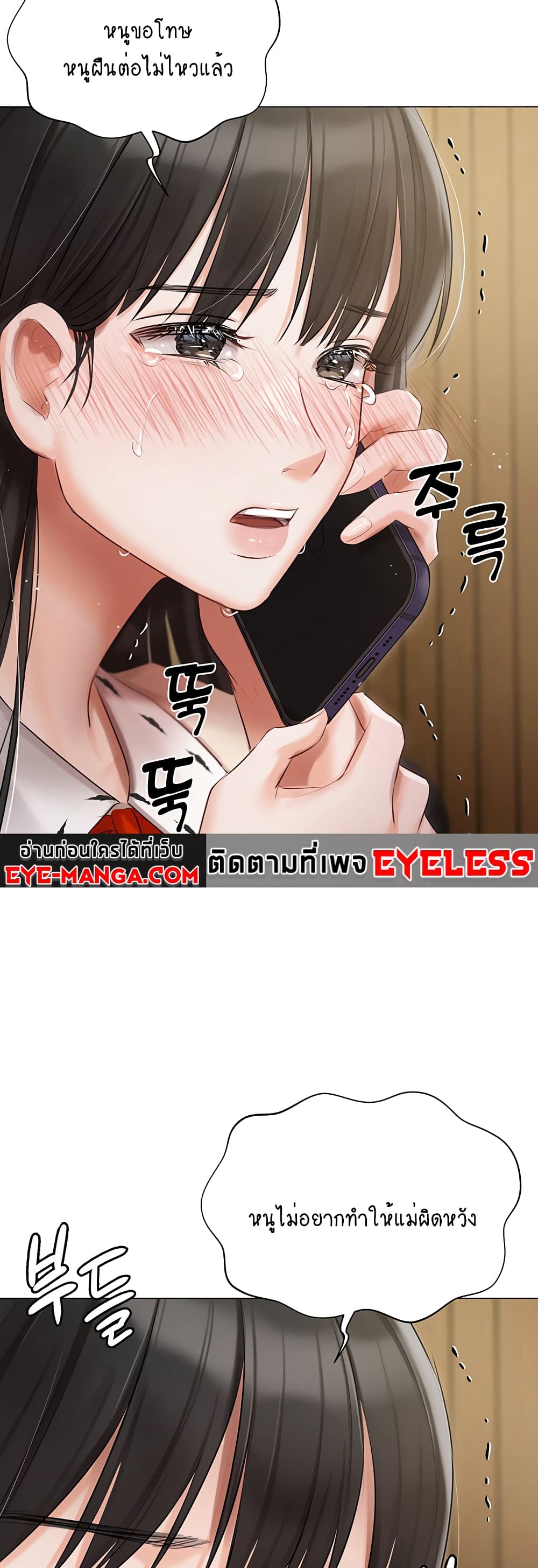 Hyeonjung’s Residence page 34