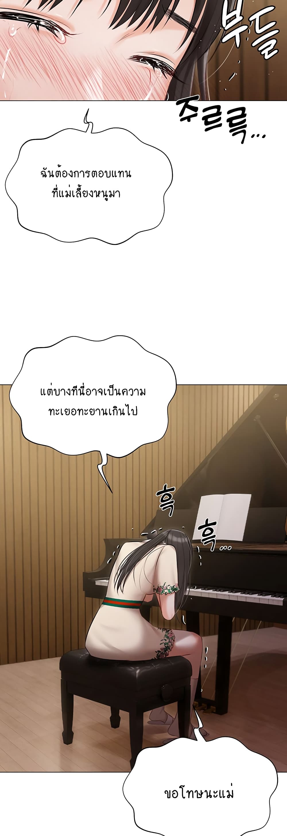 Hyeonjung’s Residence page 35
