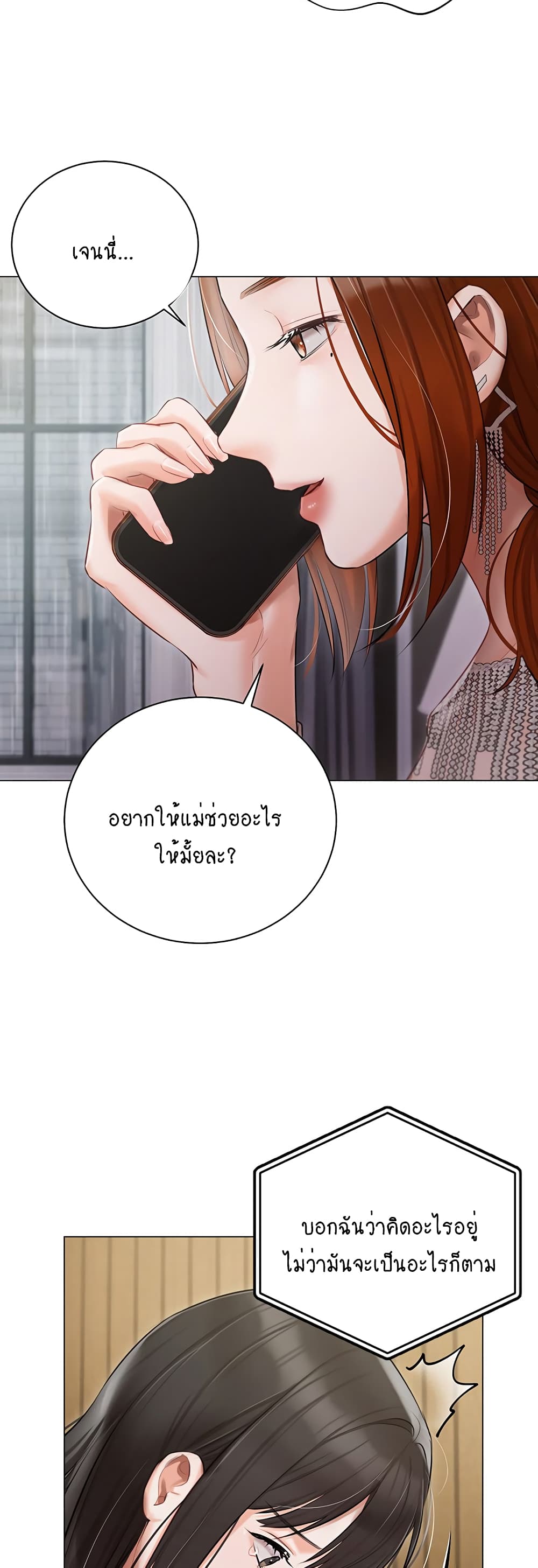 Hyeonjung’s Residence page 36