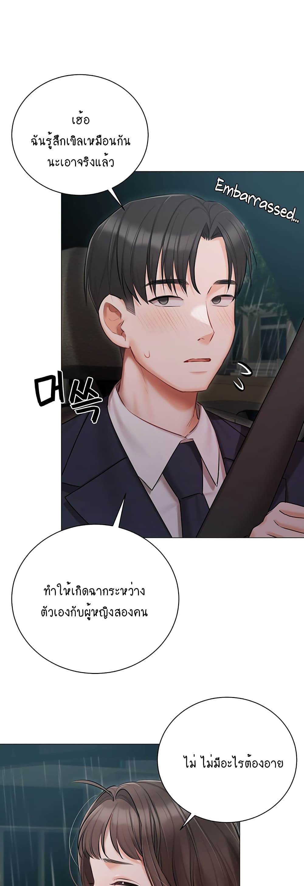 Hyeonjung’s Residence page 39