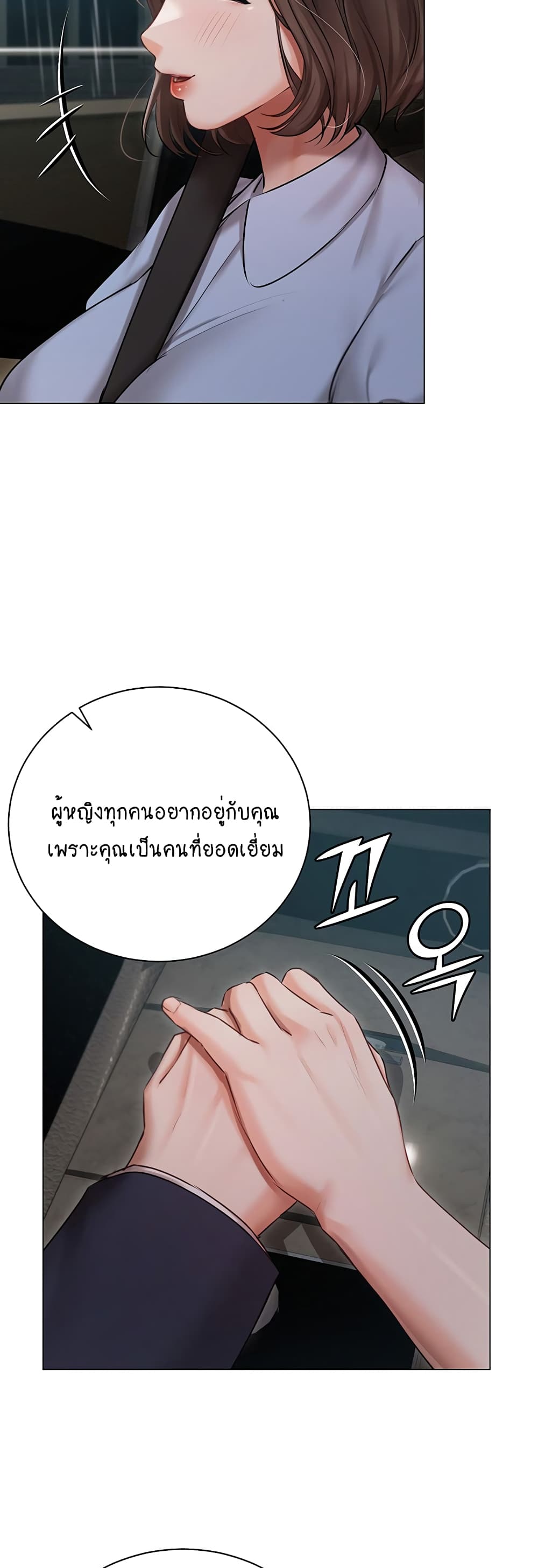 Hyeonjung’s Residence page 40