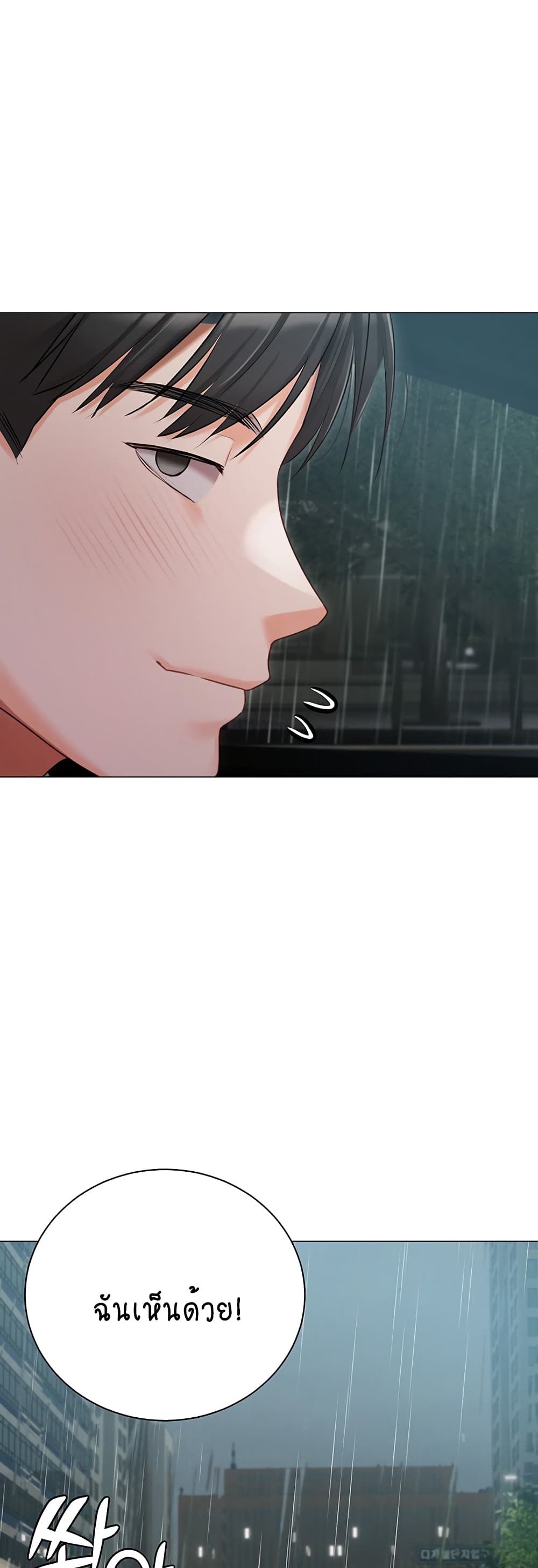Hyeonjung’s Residence page 42