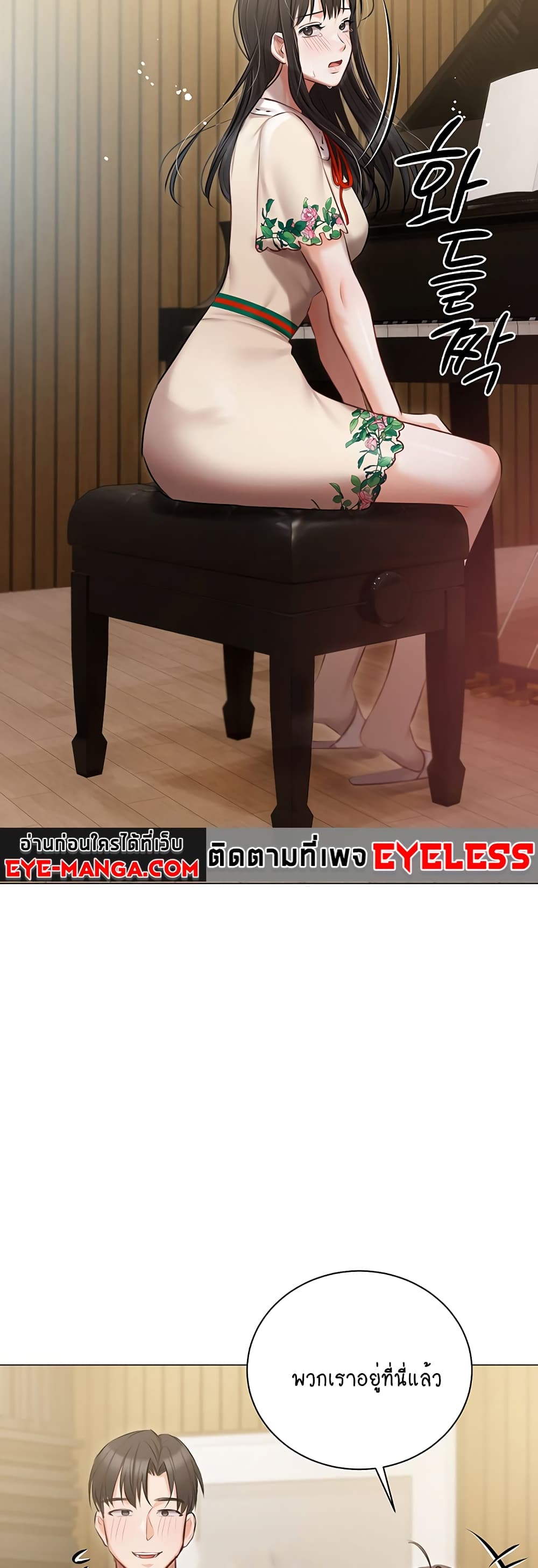 Hyeonjung’s Residence page 44