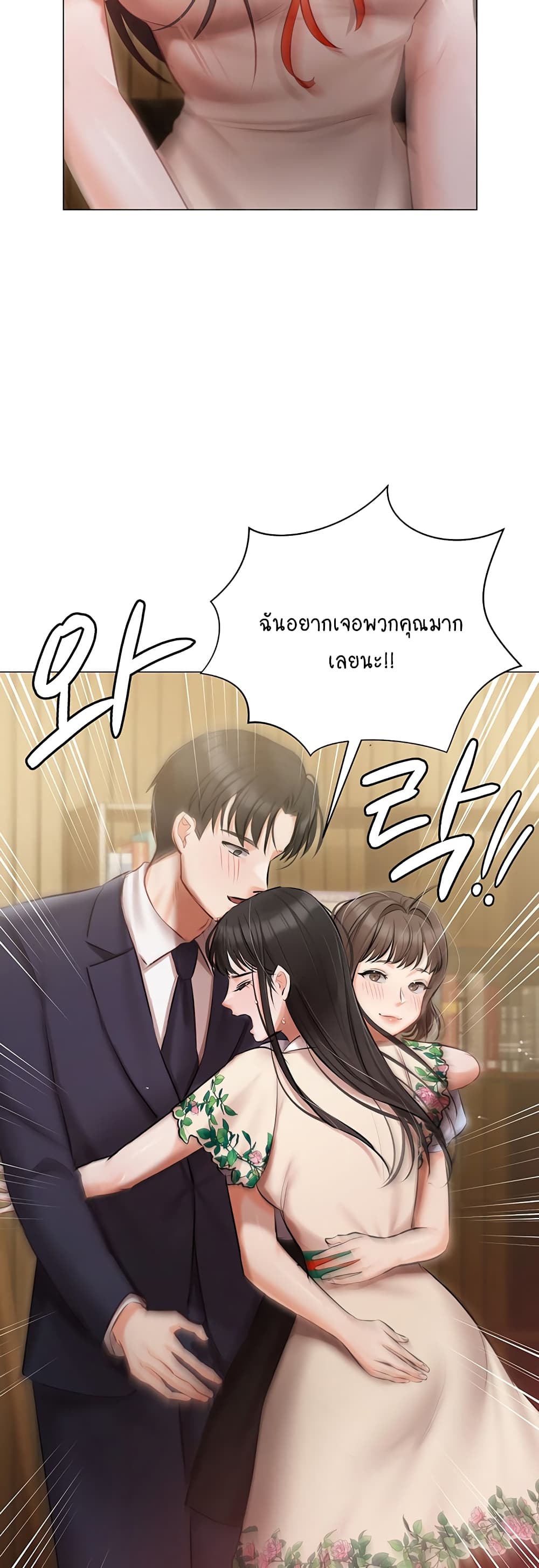 Hyeonjung’s Residence page 46