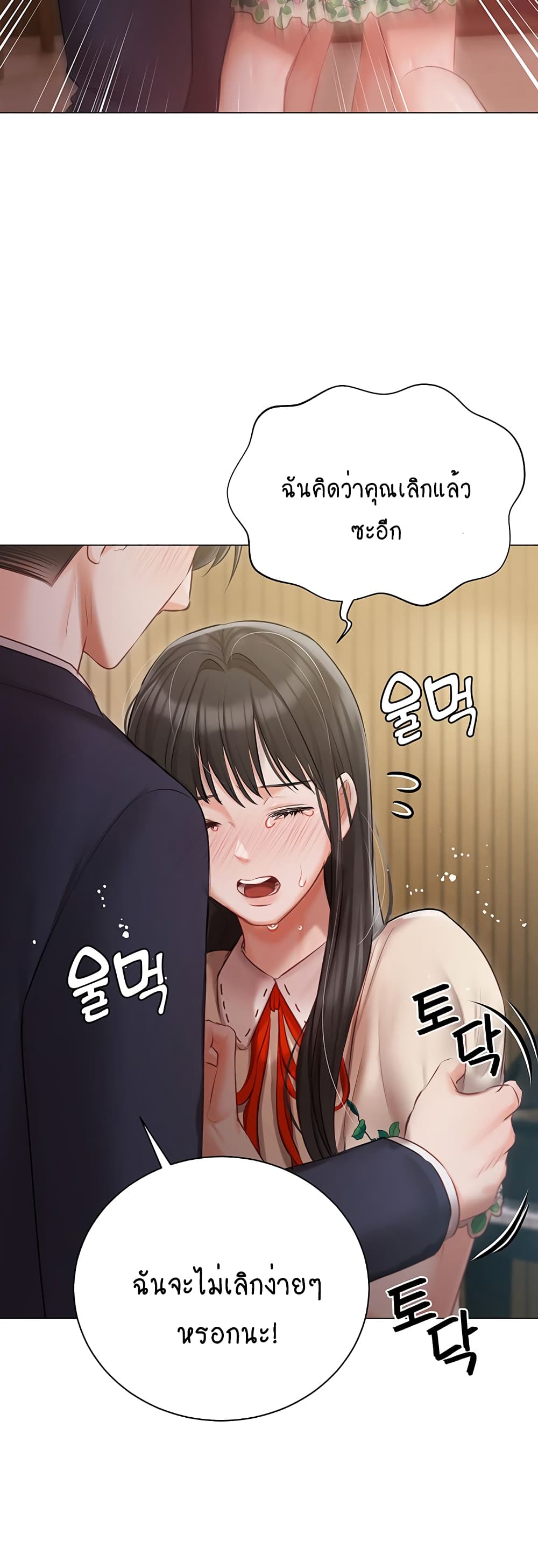 Hyeonjung’s Residence page 47