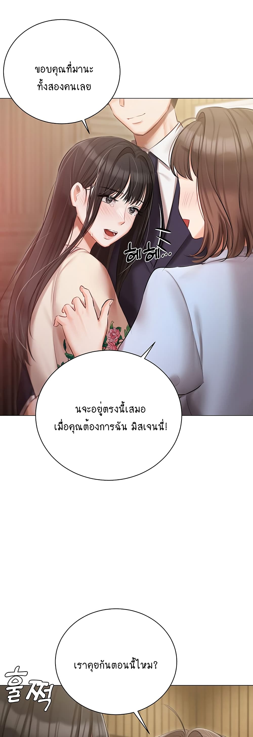 Hyeonjung’s Residence page 48