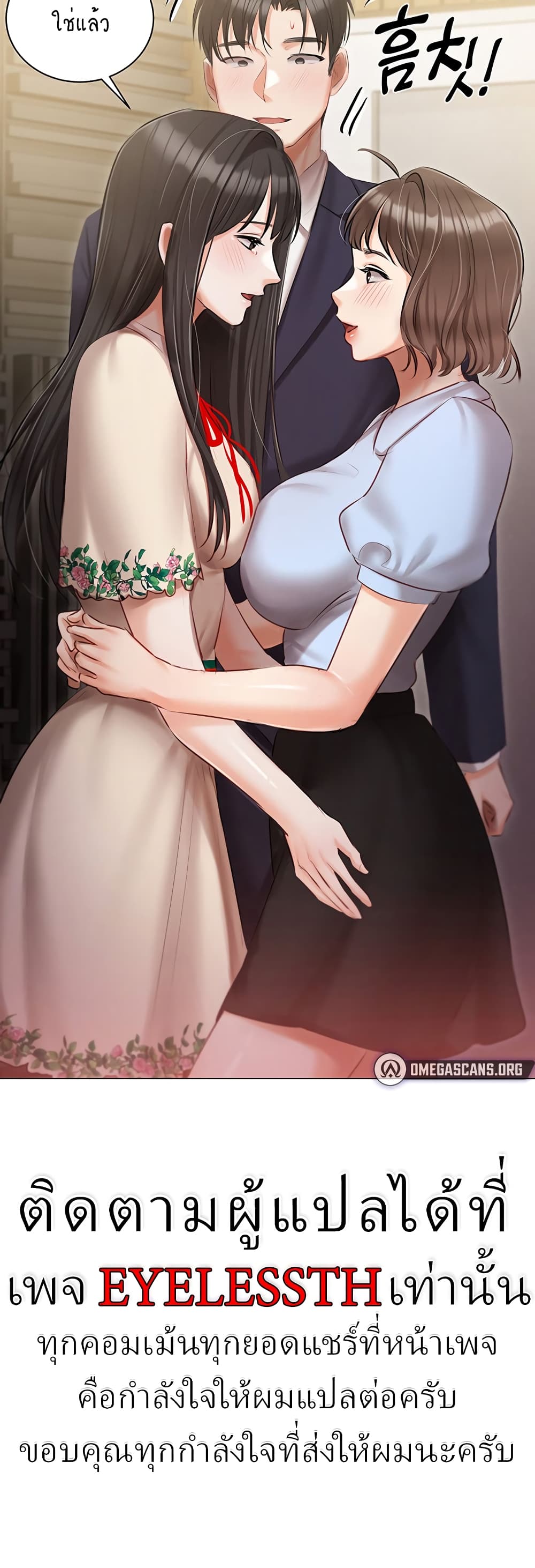 Hyeonjung’s Residence page 50