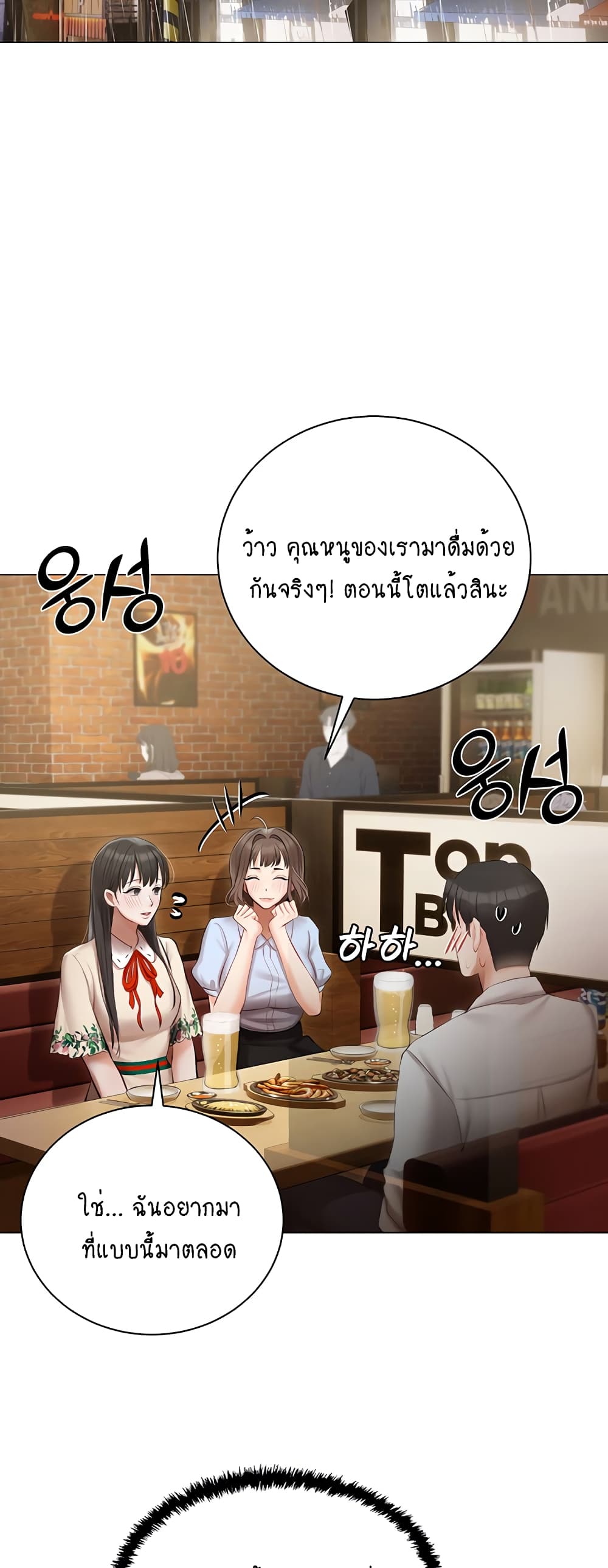 Hyeonjung’s Residence page 3