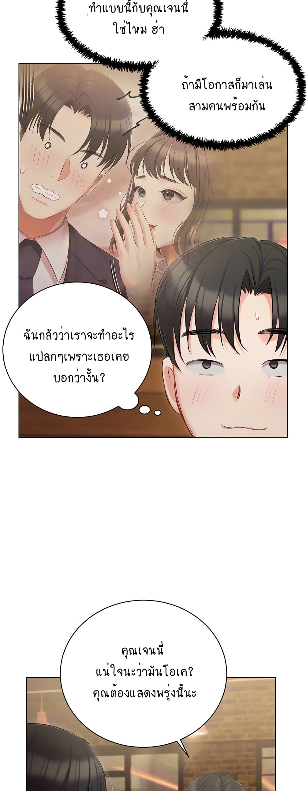 Hyeonjung’s Residence page 4