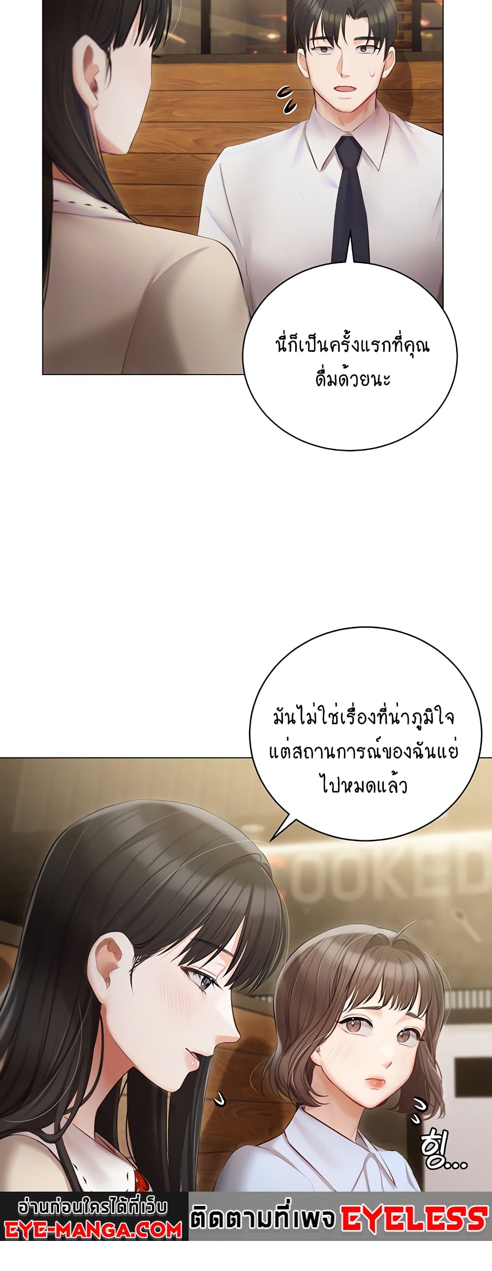 Hyeonjung’s Residence page 5