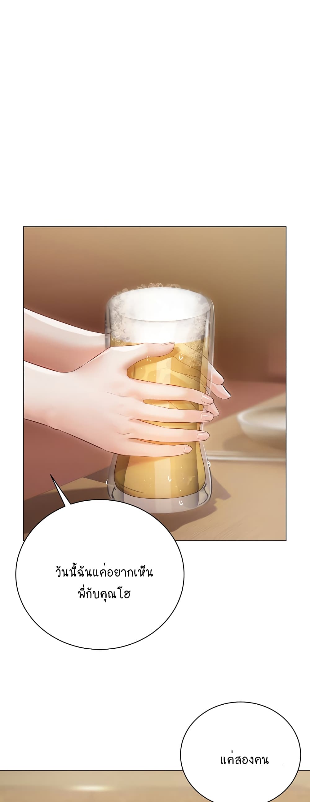 Hyeonjung’s Residence page 6