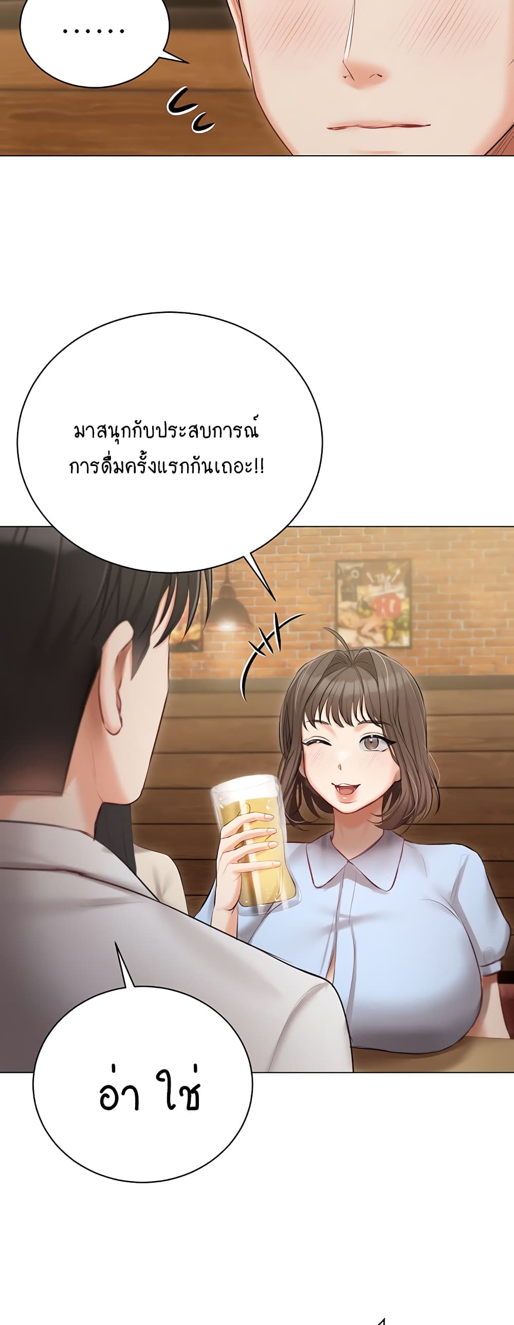 Hyeonjung’s Residence page 8