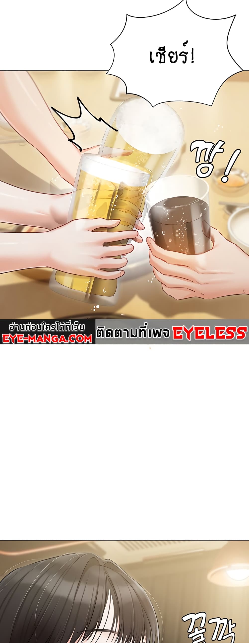 Hyeonjung’s Residence page 9