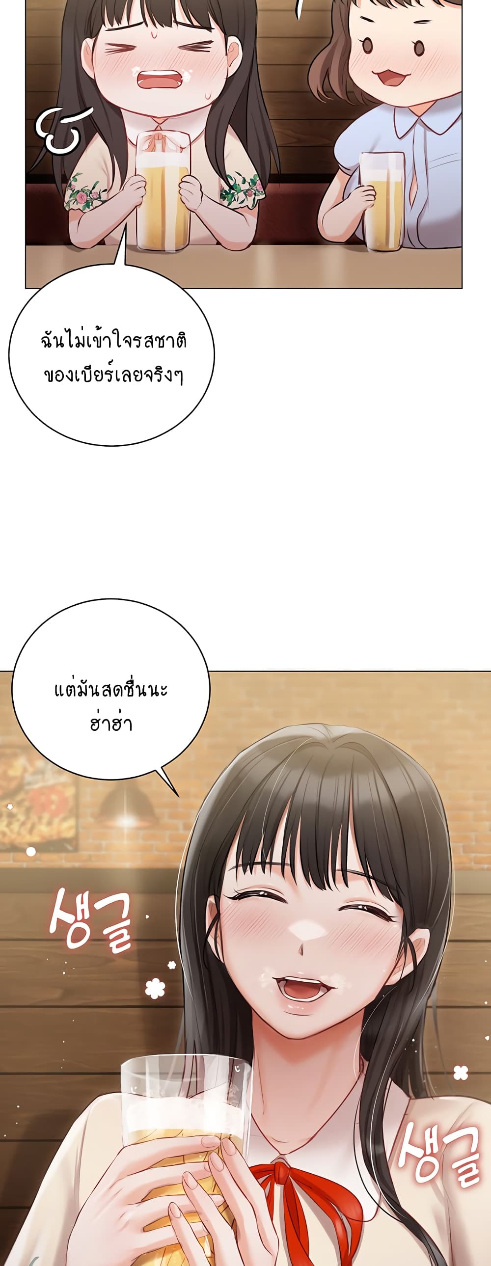 Hyeonjung’s Residence page 11