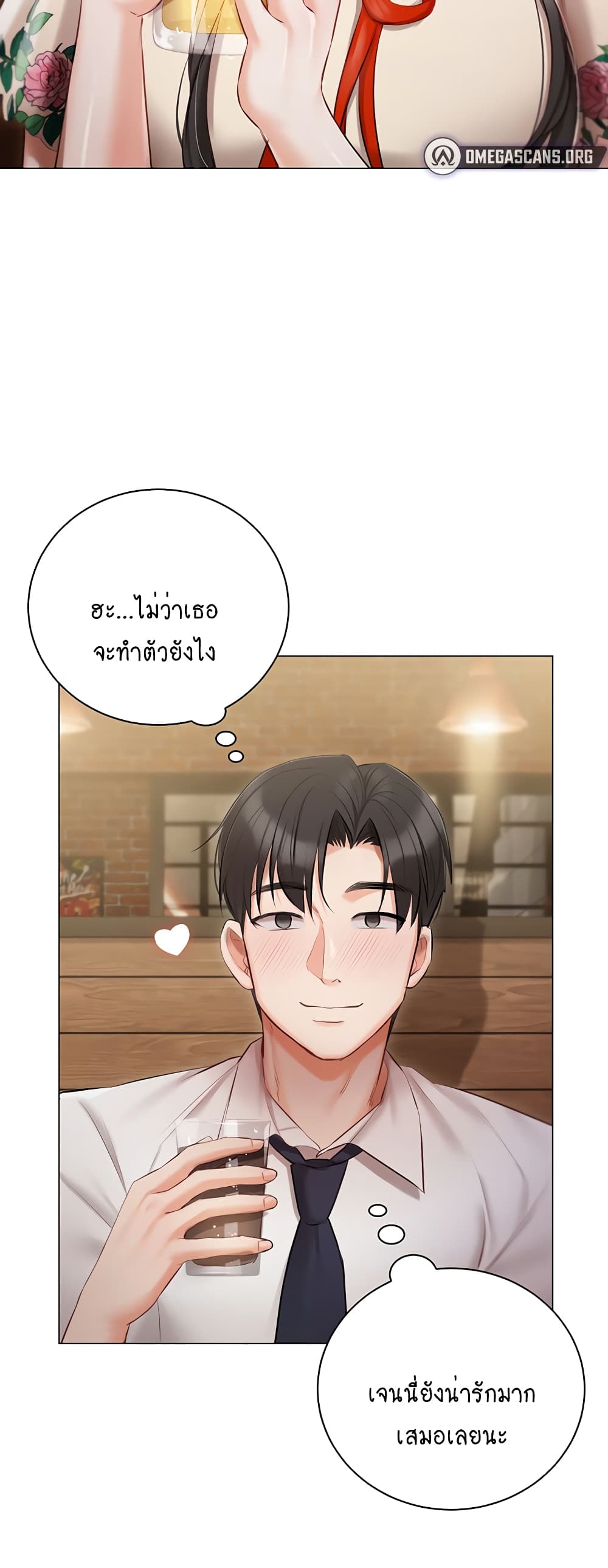 Hyeonjung’s Residence page 12