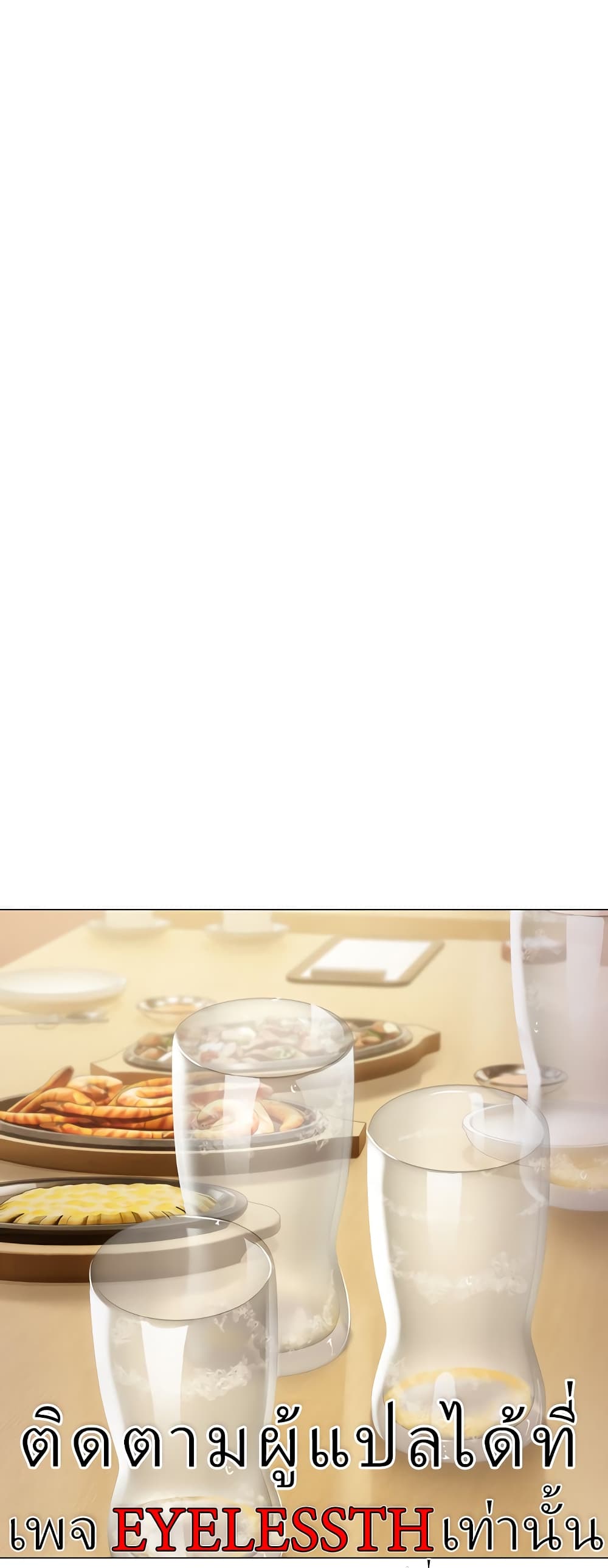 Hyeonjung’s Residence page 13
