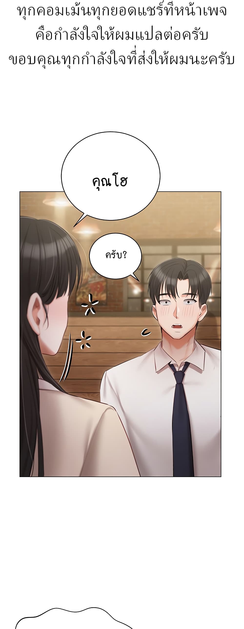 Hyeonjung’s Residence page 14