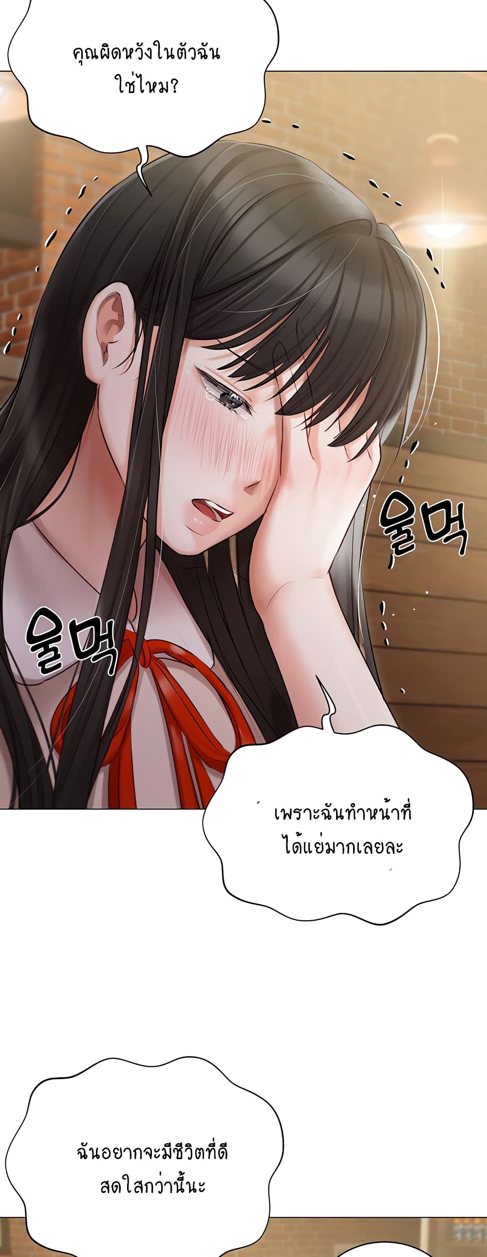 Hyeonjung’s Residence page 15