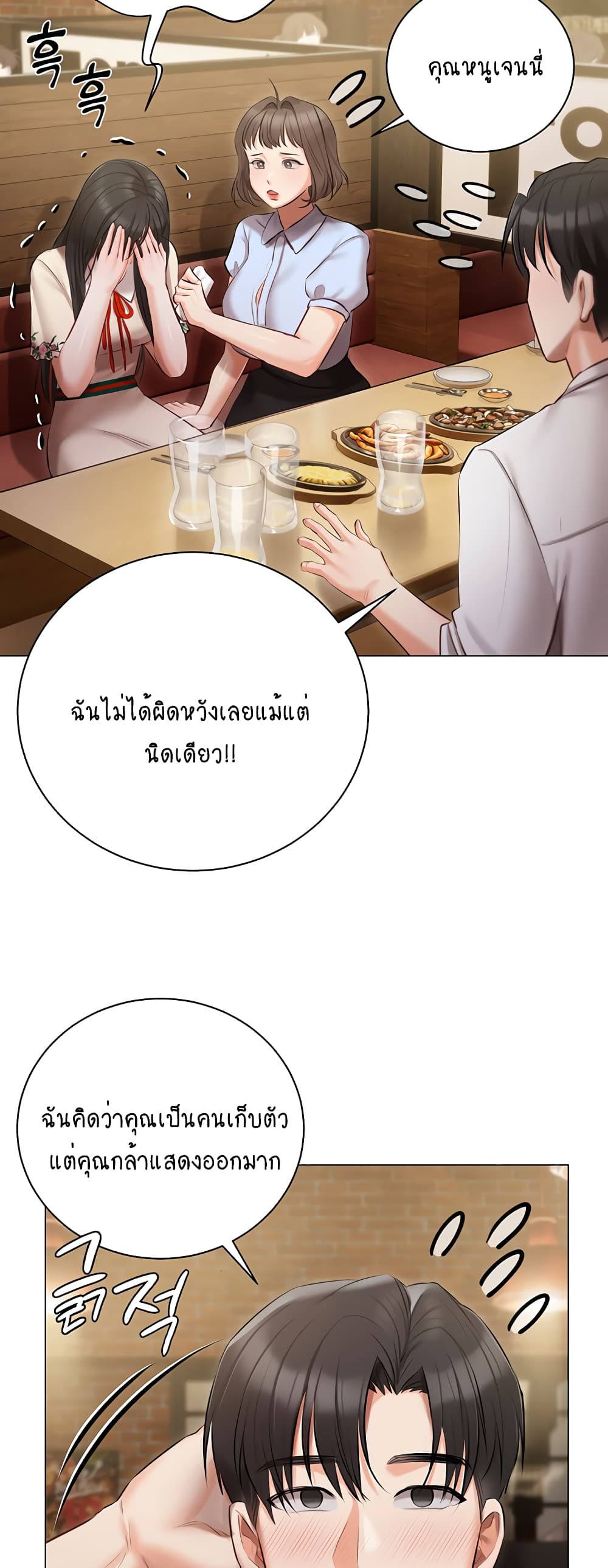 Hyeonjung’s Residence page 16