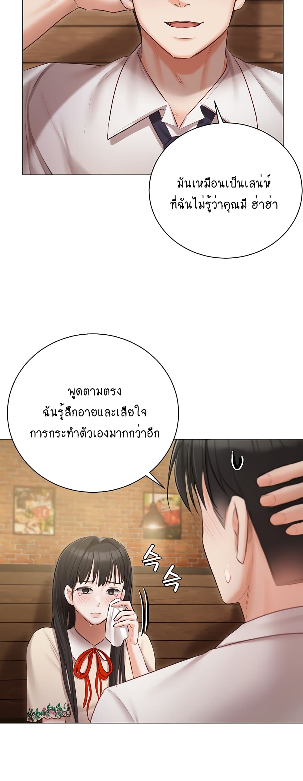Hyeonjung’s Residence page 17