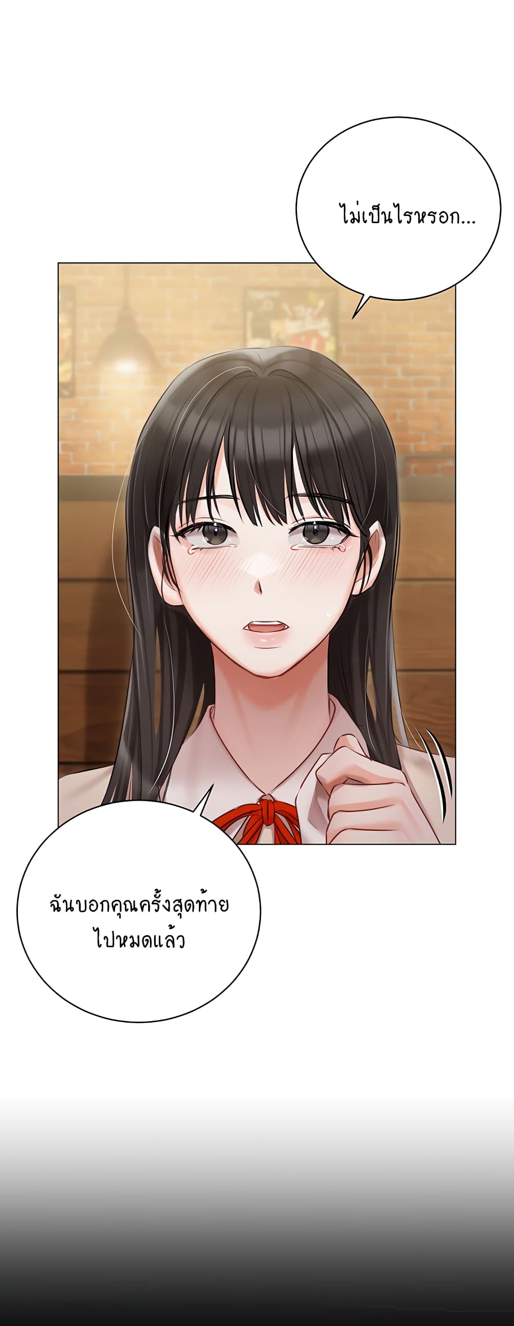 Hyeonjung’s Residence page 18