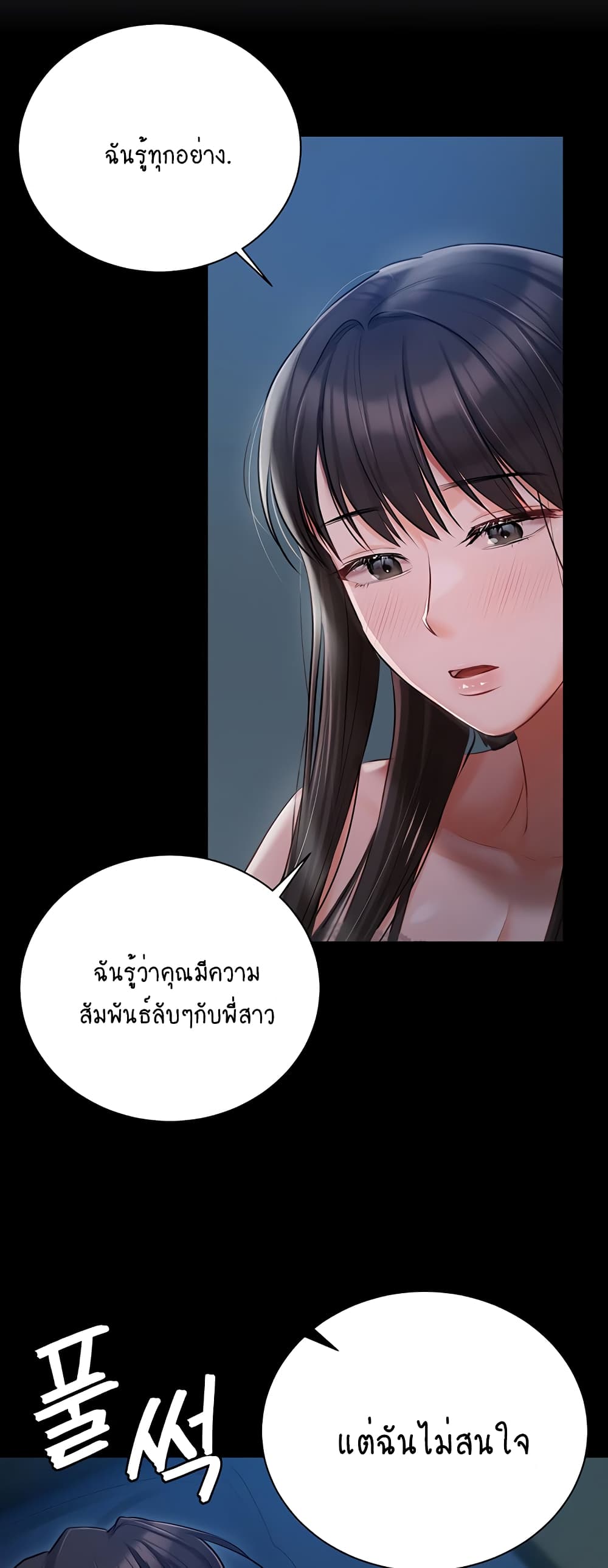 Hyeonjung’s Residence page 19