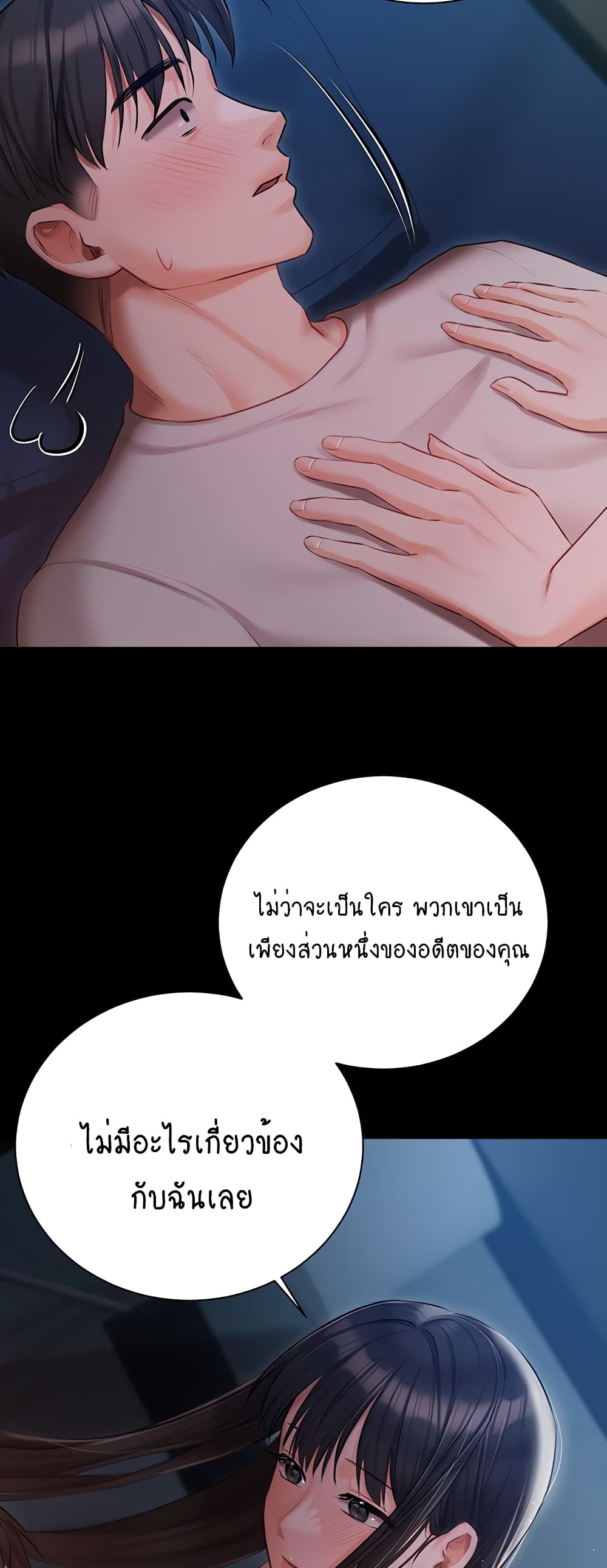 Hyeonjung’s Residence page 20