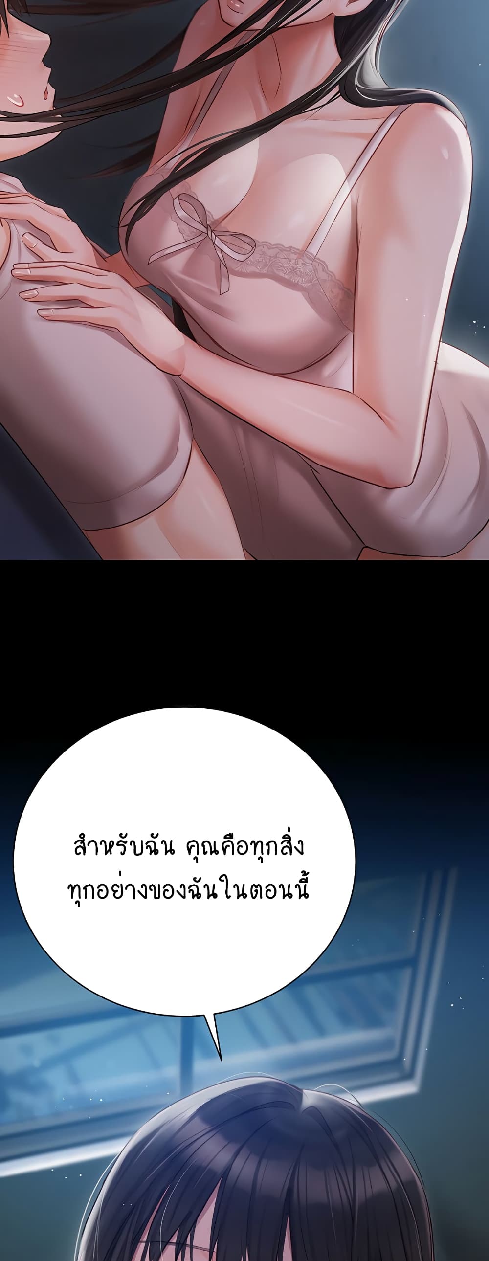 Hyeonjung’s Residence page 21