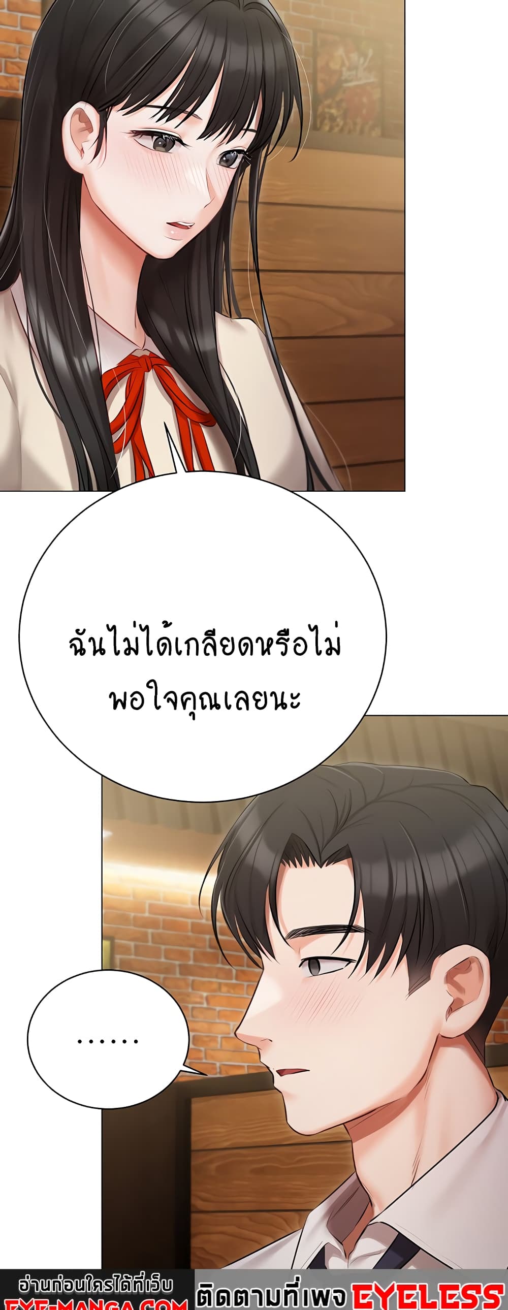 Hyeonjung’s Residence page 23