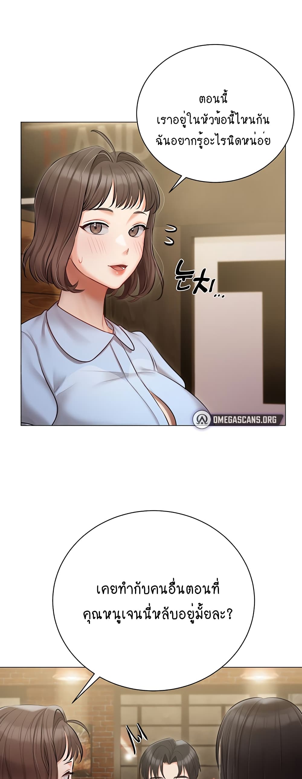 Hyeonjung’s Residence page 25