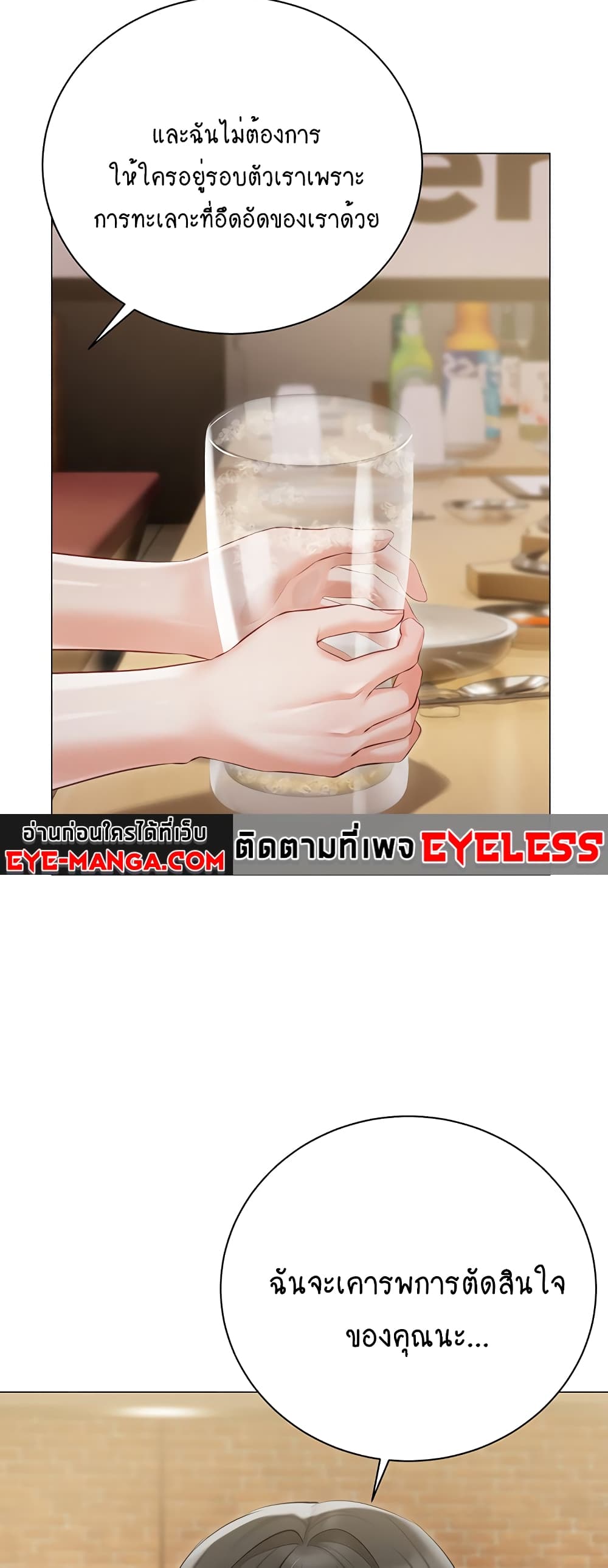 Hyeonjung’s Residence page 29