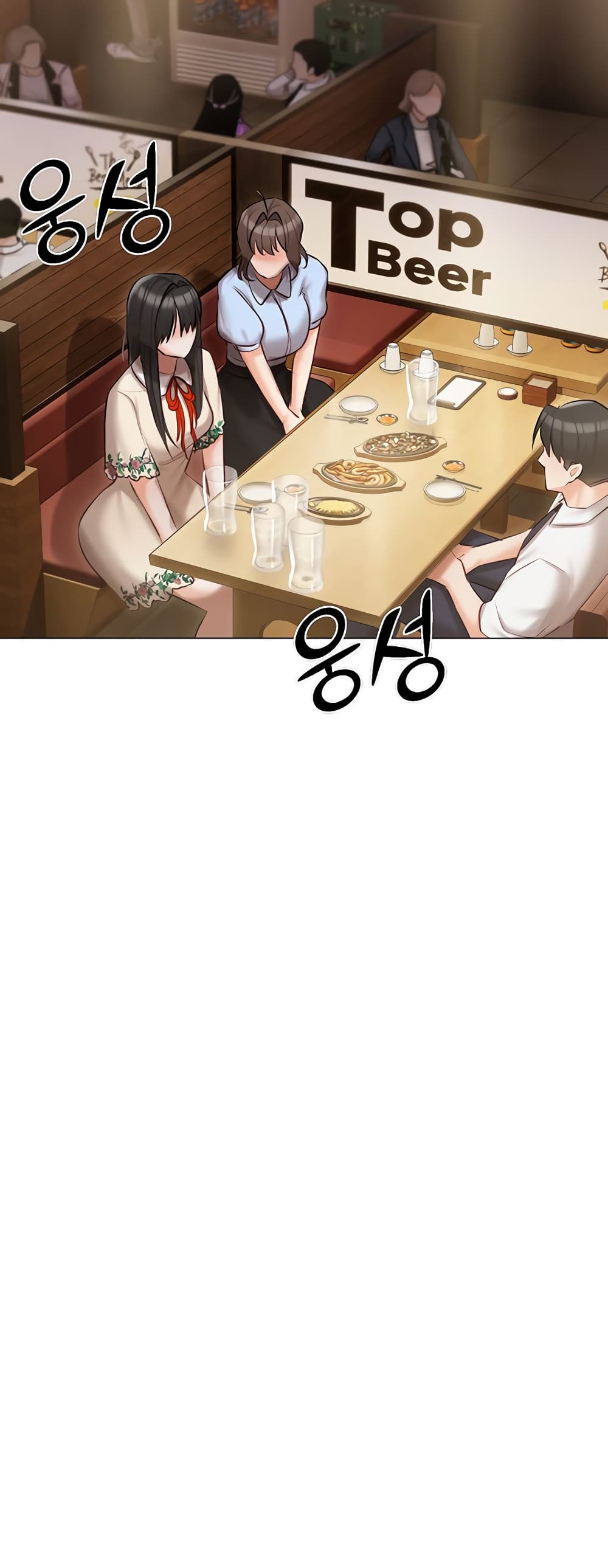 Hyeonjung’s Residence page 31