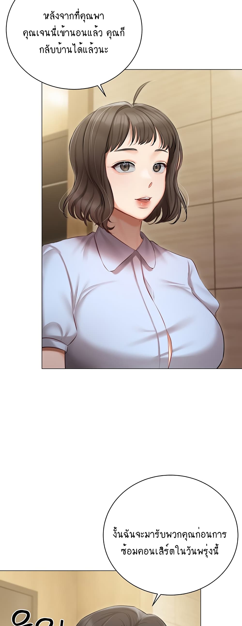 Hyeonjung’s Residence page 36