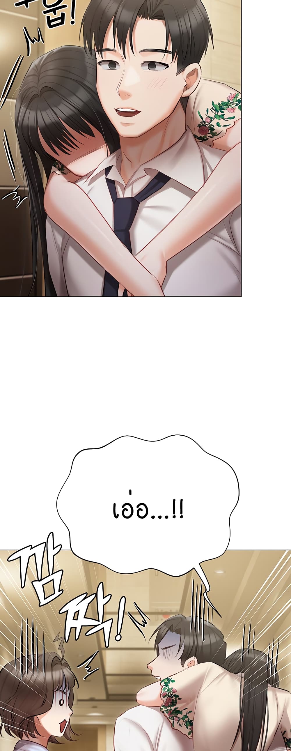 Hyeonjung’s Residence page 37